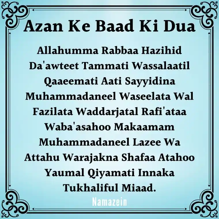 Azan Ke Baad Ki Dua In English