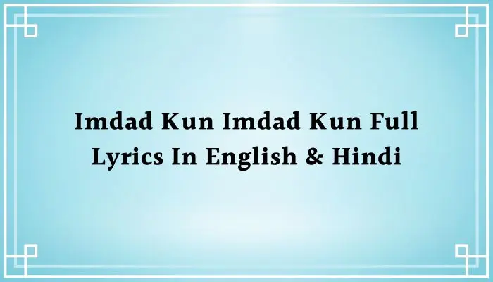 Imdad Kun Imdad Kun Lyrics
